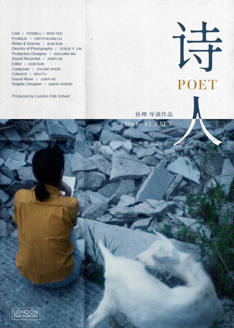 POET POSTER – 孙坤