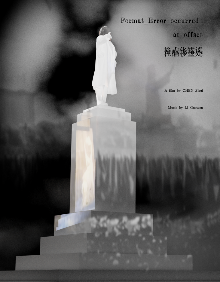 poster-2 – Zirui Chen